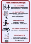 ОСТОРОЖНО : ОГОНЬ НЕ ПРОЩАЕТ ОШИБОК. ВАШ ДОМ-ВАША КРЕПОСТЬ!!!