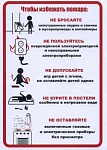 ОСТОРОЖНО : ОГОНЬ НЕ ПРОЩАЕТ ОШИБОК. ВАШ ДОМ-ВАША КРЕПОСТЬ!!!